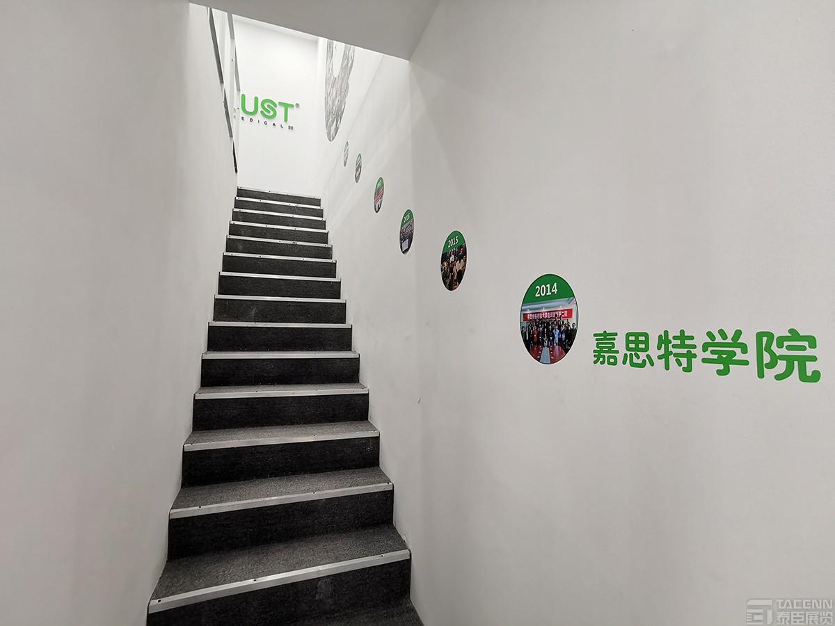 嘉思特-上海醫(yī)療展會(huì)搭建