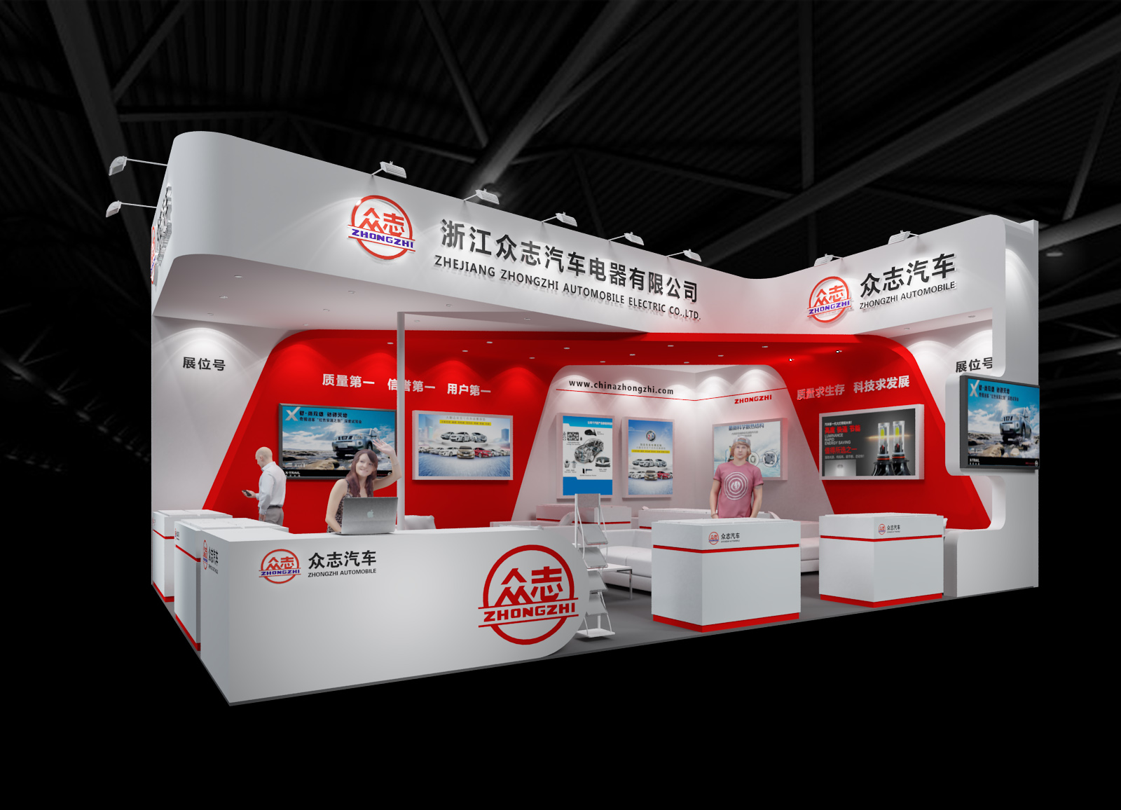 眾志汽車展臺(tái)方案